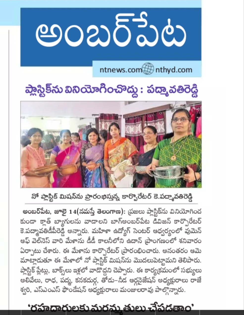 no plastic awareness